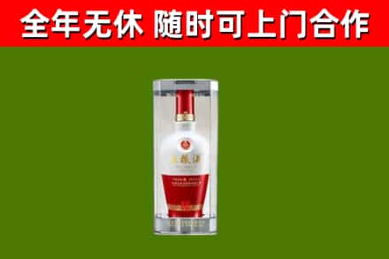 新和烟酒回收五粮液酒.jpg