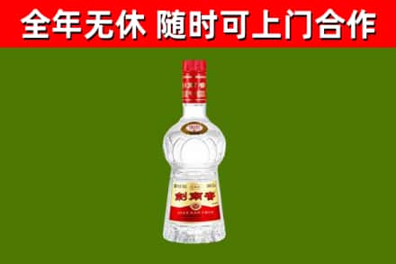 新和回收剑南春